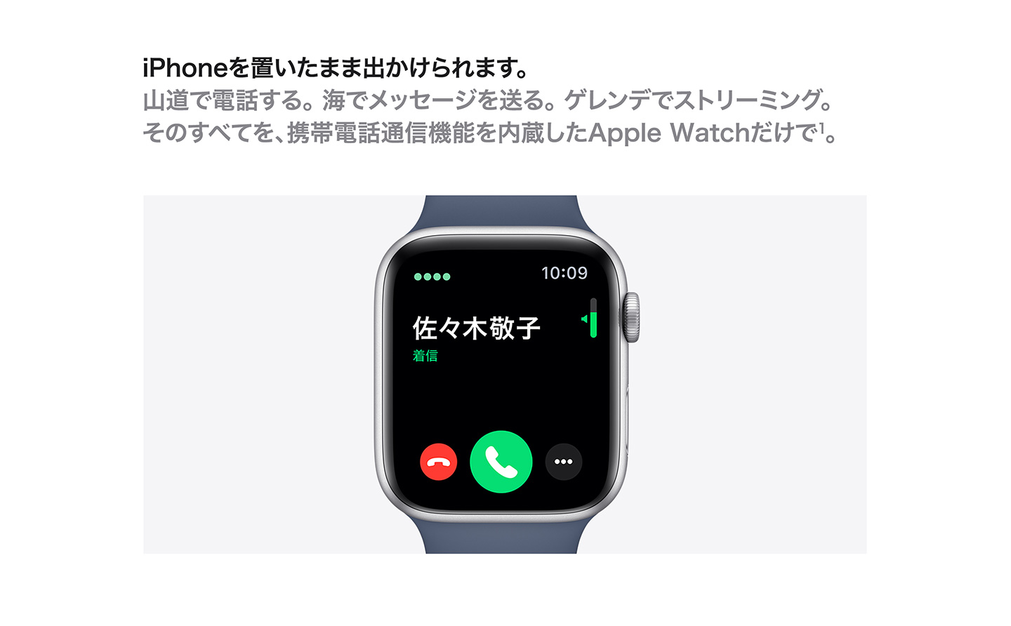 iPhoneを置いたまま出かけられます。