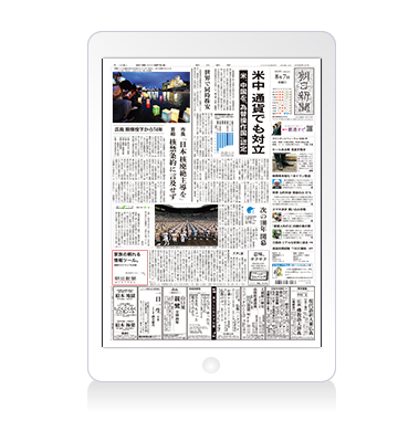 ピーシーデポオリジナル Ipad付 朝日新聞デジタル Pcデポ