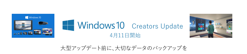 Windows10のトラブル対応、お任せください