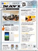 GetNavi 2014年11月号