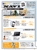 GetNavi 2015年6月号