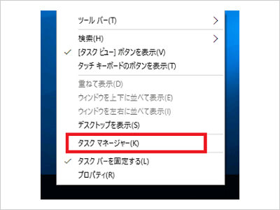 タスクマネージャーのディスク使用率が100％になる場合の対処法