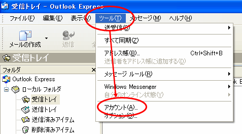 メールをサーバーに残す手順 Ozzioメールの設定方法 店舗情報 Pc Depot