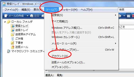 メール設定内容を変更 確認する Ozzioメールの設定方法 店舗情報 Pc Depot