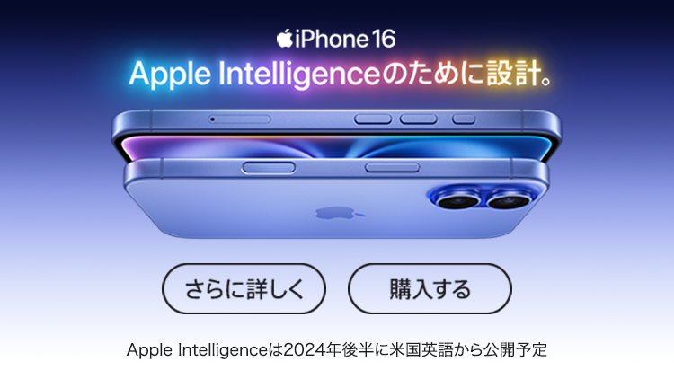 iPhone16