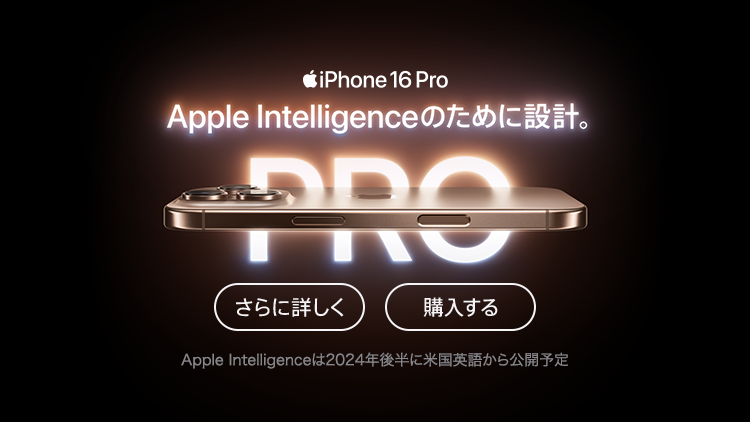 iPhone16 pro