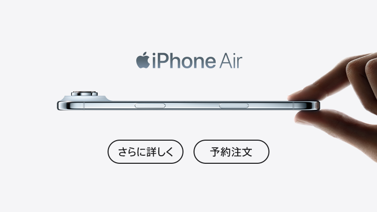 iPhone Air