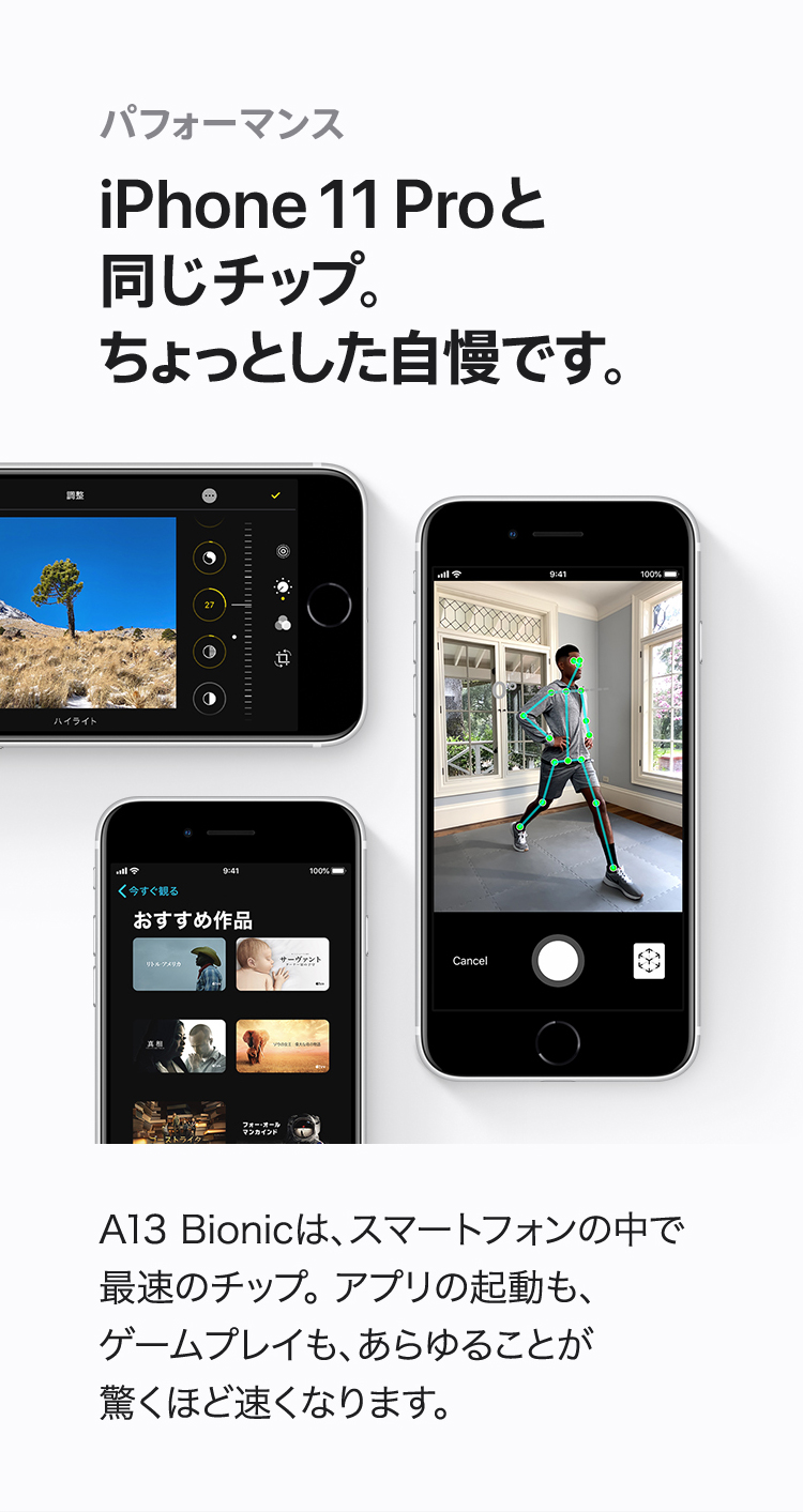 iPhone 11 Proと同じチップ。ちょっとした自慢です。