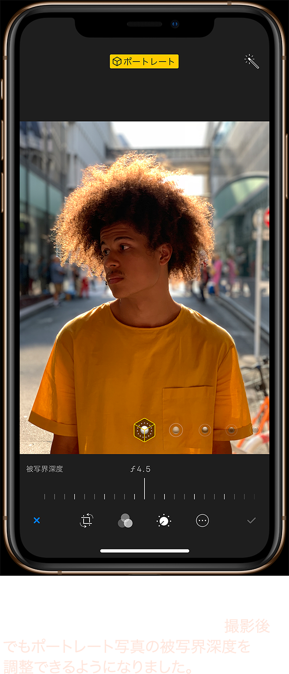 まったく新しい深度コントロール。 撮影後でもポートレート写真の被写界深度を 調整できるようになりました。