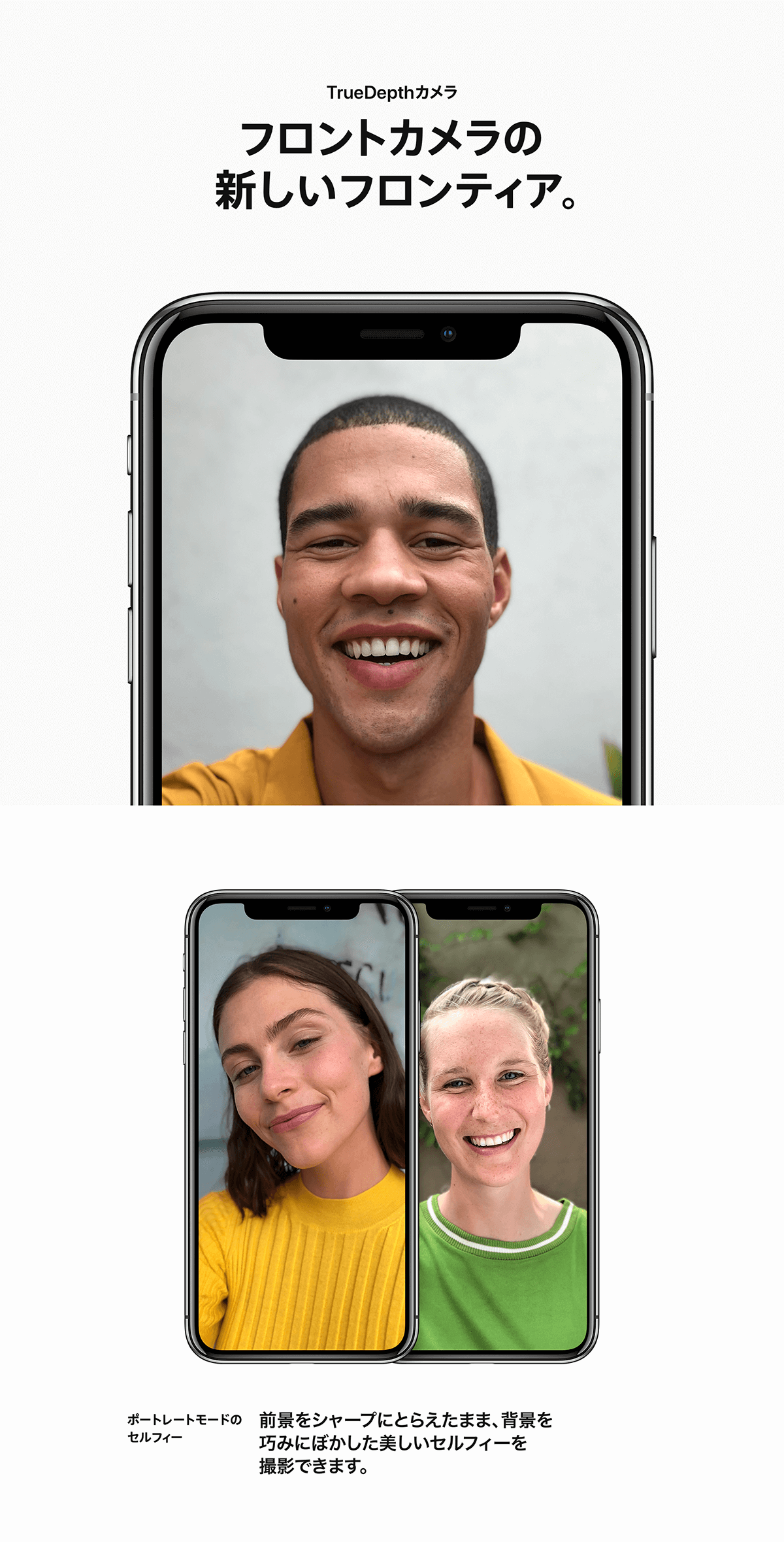 TrueDepthカメラ フロントカメラの新しいフロンティア。ポートレートモードのセルフィー 前景をシャープにとらえたまま、背景を巧みにぼかした美しいセルフィーを撮影できます。