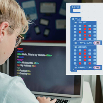 9月はプログラミング教育推進月間