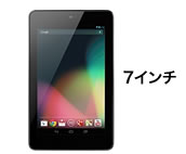 nexus7_2012_32g