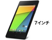 nexus7_2013_32g