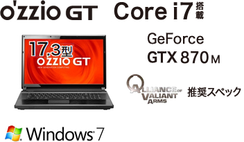 ozzio GT Core i7 GeForce GTX 870M 17.3型 windows7