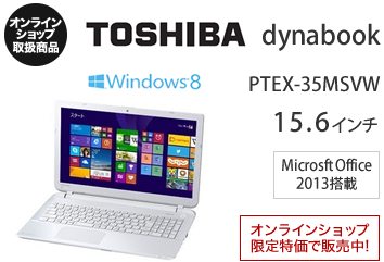 東芝PTEX-35MSVW 日本早割 www.ultimatebattle.in