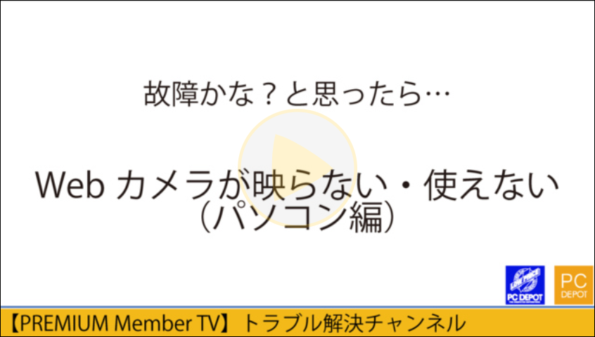 「ビデオを開始できません」と表示される